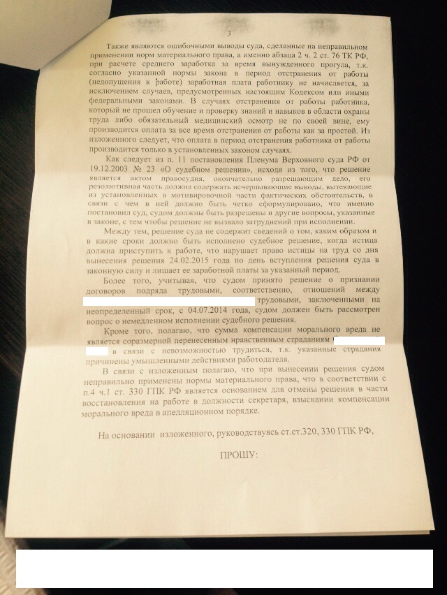 Признание прогула вынужденным Признание прогула вынужденным