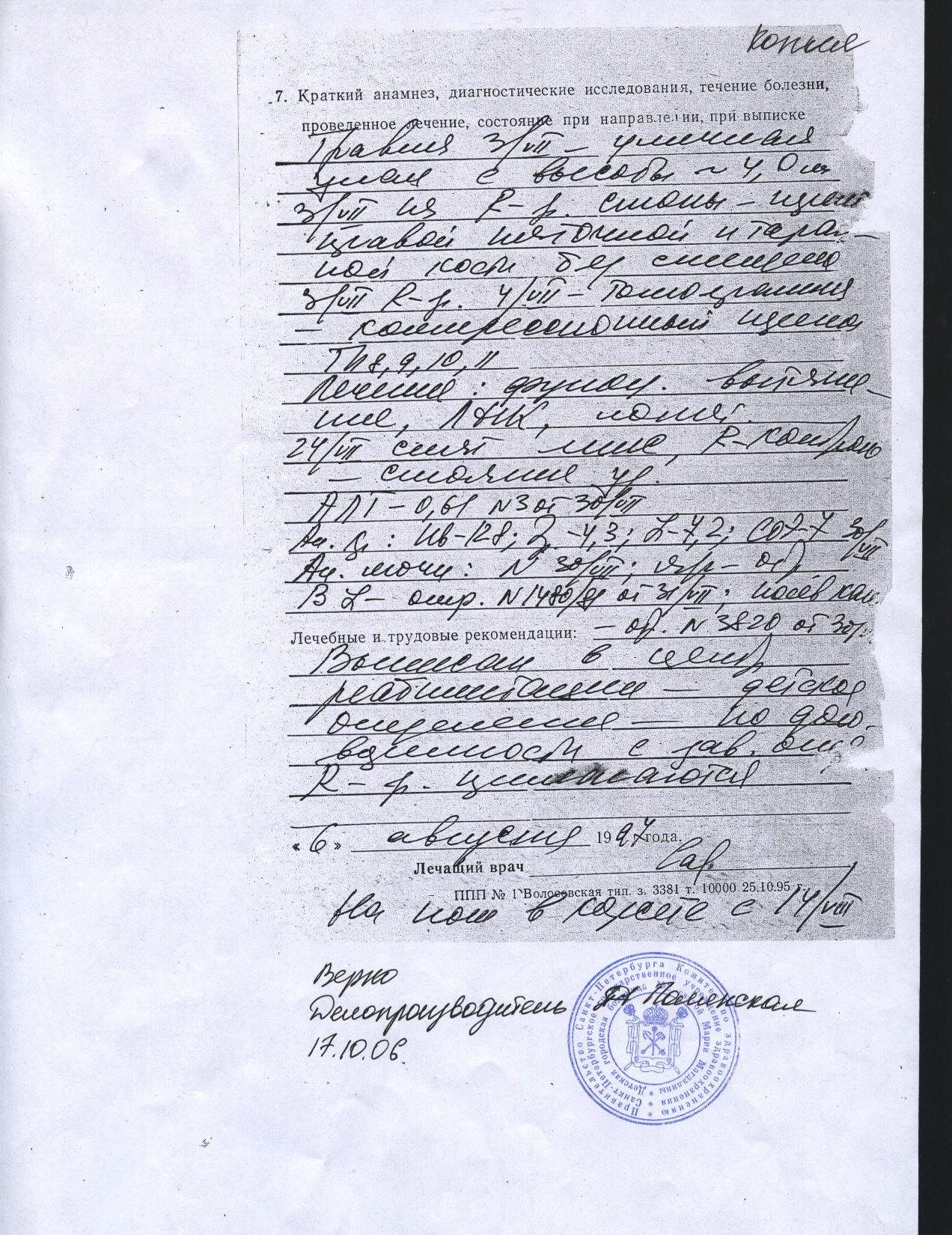 Анкета изучения призывника образец заполнения