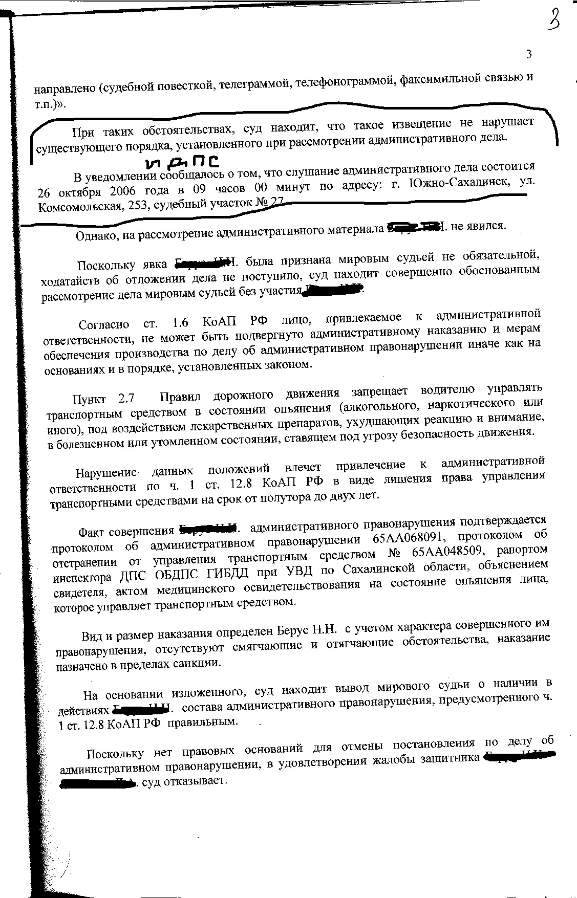 бланк заявление на развод через суд с детьми образец 2017