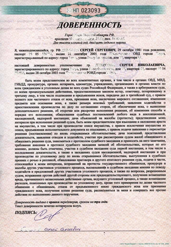 Доверенность на представление интересов физического лица образец простая письменная