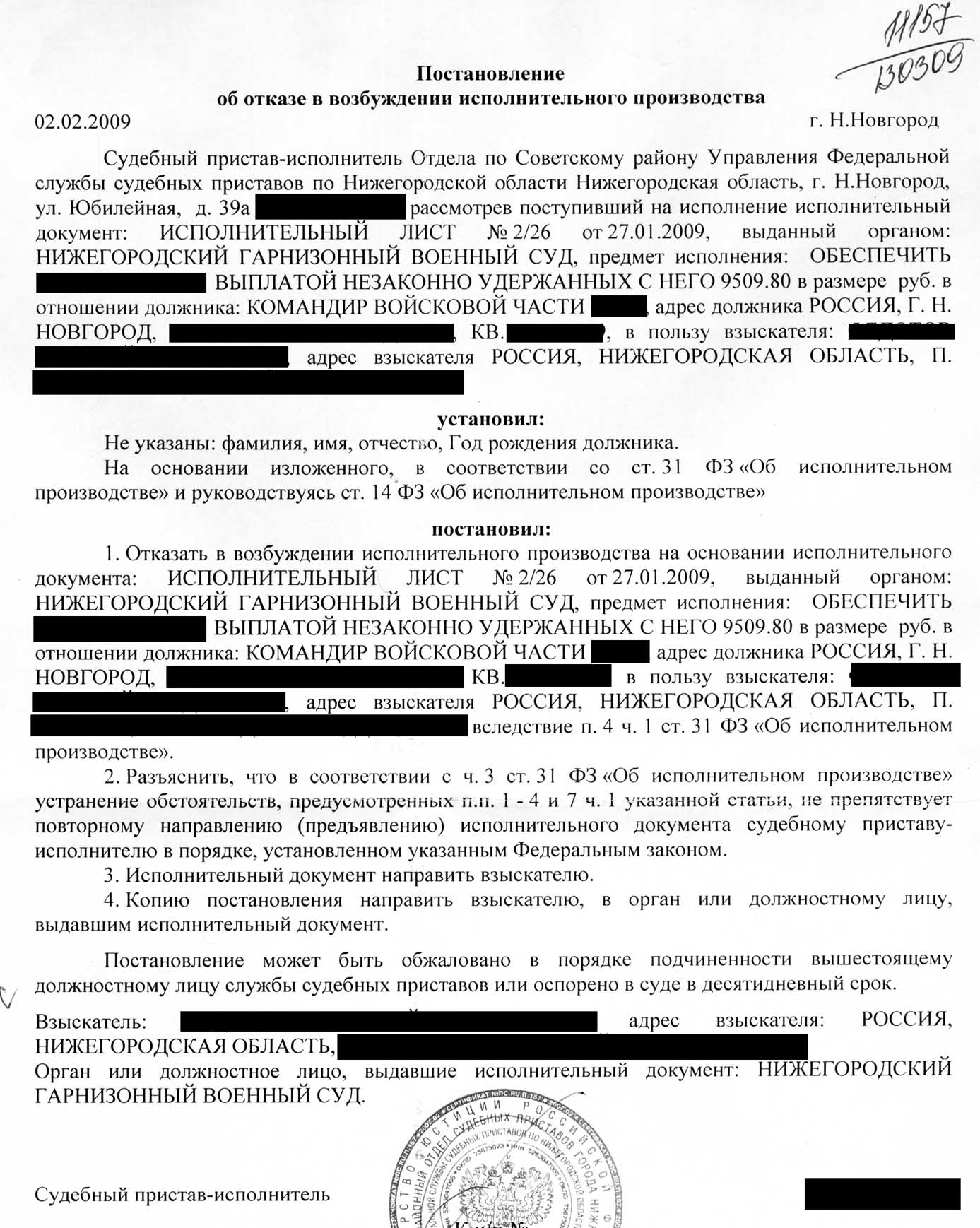 Образец постановления об отмене постановления судебного пристава образец