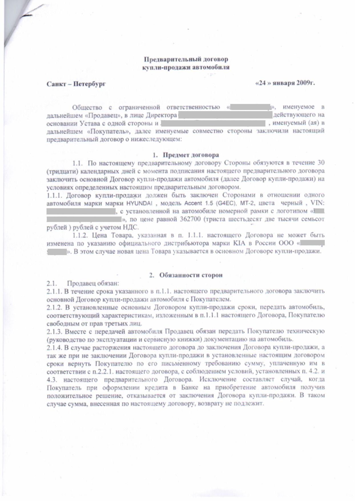 Соглашение о неотделимых улучшениях при продаже квартиры образец