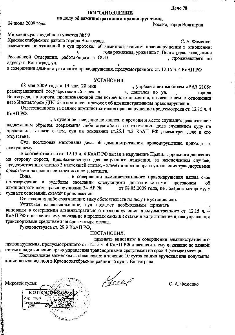Акт об административном правонарушении образец