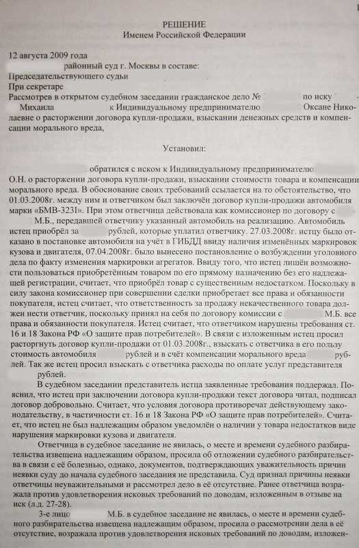 Претензия о расторжении предварительного договора купли продажи недвижимости образец