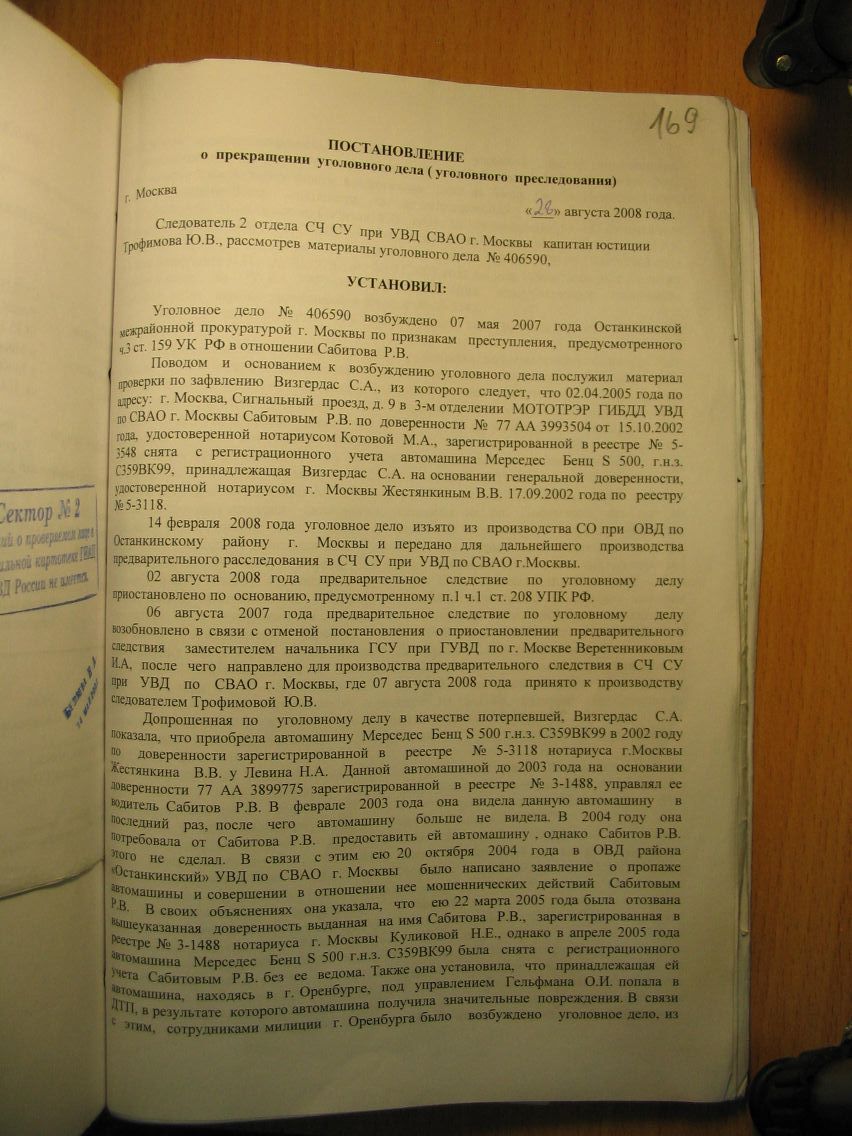 Постановление о прекращении уголовного дела основания. Посиановлениео приостановлении предварительного следствия. Постановление о приостановлении уголовного дела. Постановление о прекращении предварительного расследования. Постановление о приостановлении предварительного следствия.