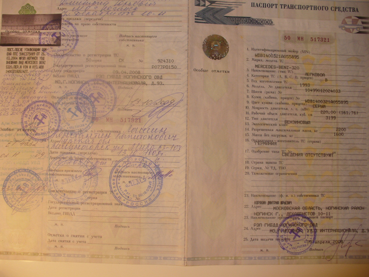 Образец заполнения птс при продаже автомобиля