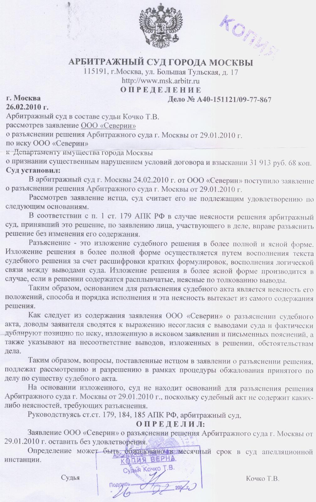 Образец заявление на разъяснение решения суда по гражданскому делу