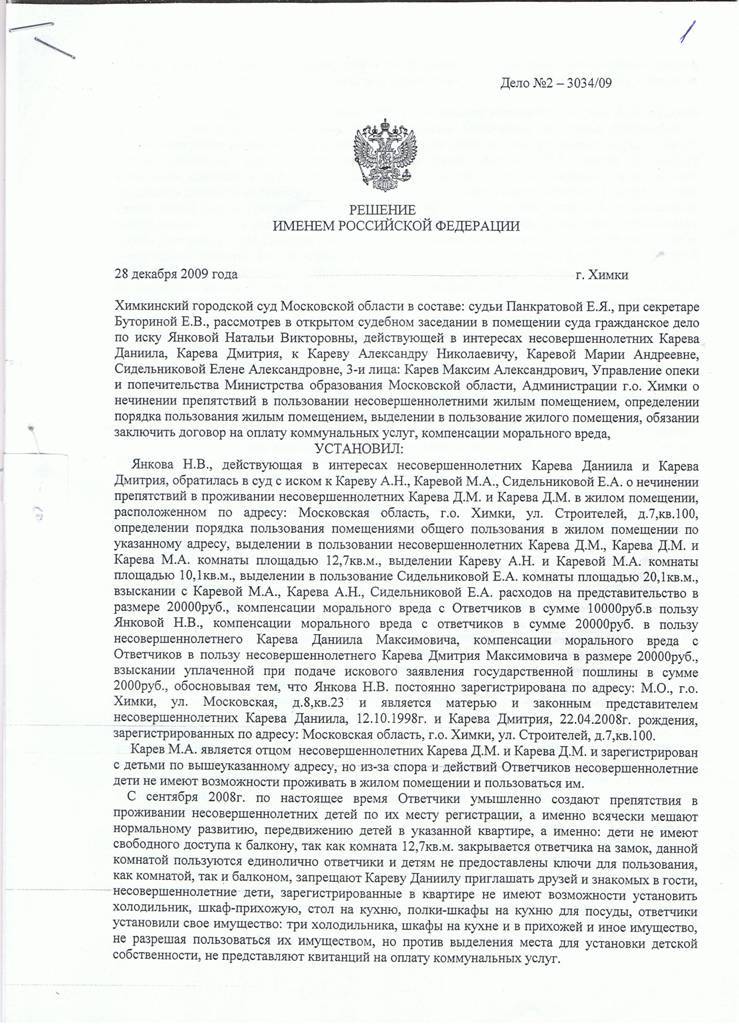 Заявление о нечинении препятствий в пользовании жилым помещением образец полицию