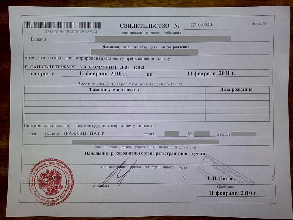 Форма 8 паспортный стол образец