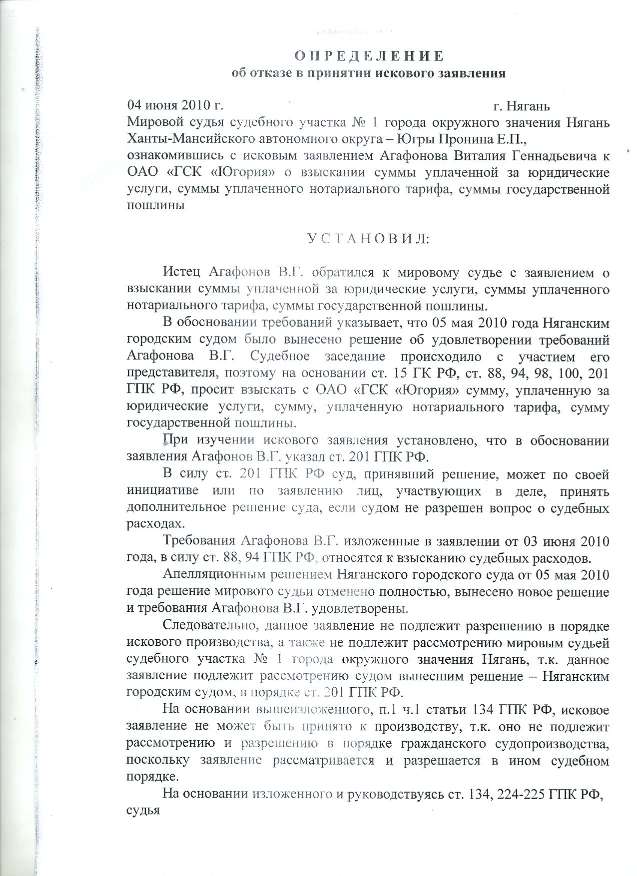 Заявление о возмещении судебных расходов после вынесения решения образец