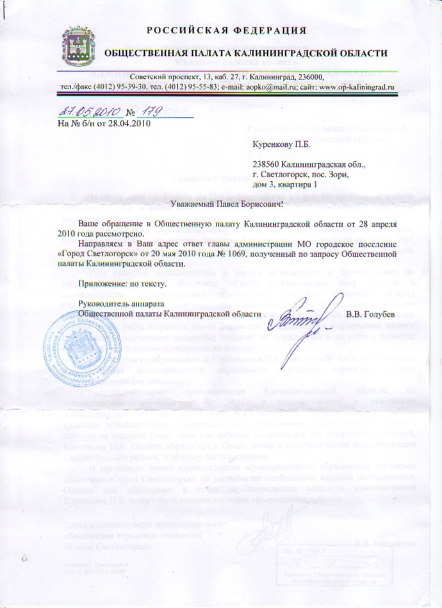 Заявление на получение квартиры сироте образец в прокуратуру