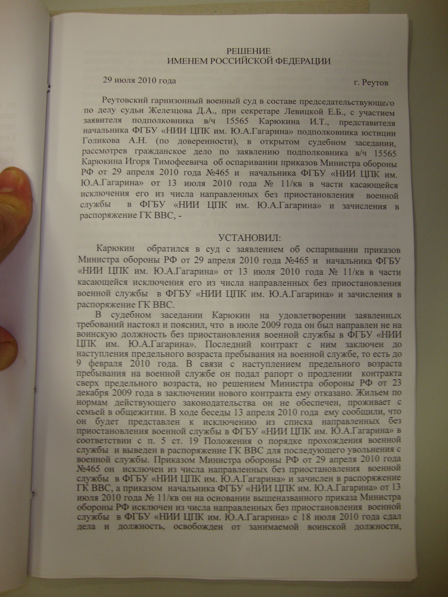 Образец рапорта на продление контракта