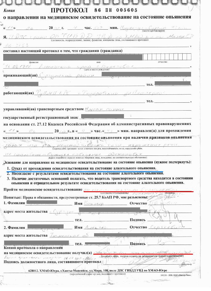 отказаться от освидетельствования на наркотики отказаться от освидетельствования на наркотики