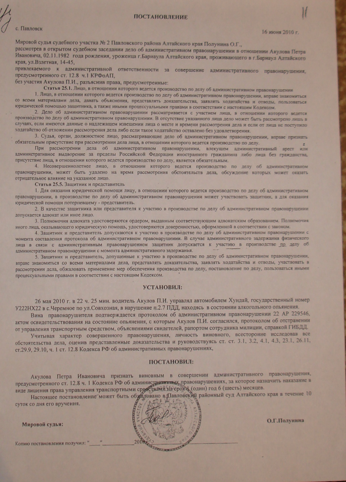 Определение об отложении производства по делу образец