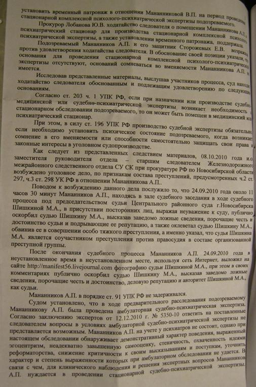 Заключение судебно психиатрической экспертизы образец