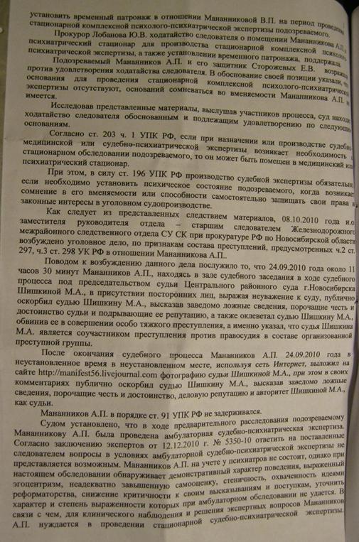 Постановление о назначении психиатрической судебной. Заключение психолого-психиатрической экспертизы. Судебно-психиатрическая экспертиза заключение эксперта. Акт судебно психиатрической экспертизы. Комплексная судебная психолого-психиатрическая экспертиза.