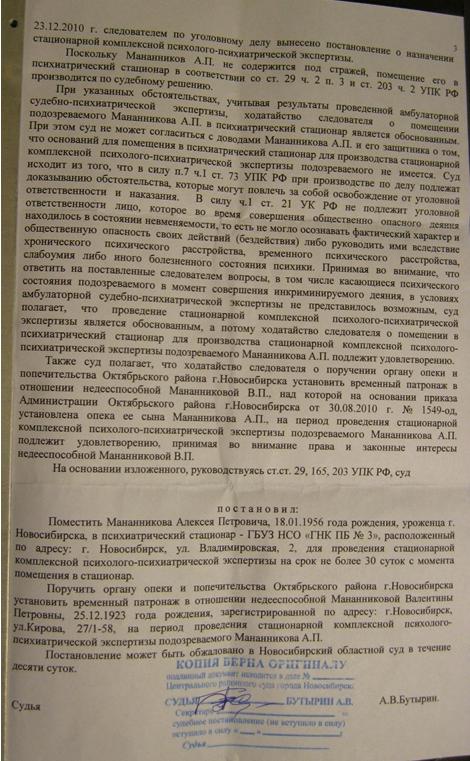 Заключение судебно психиатрической экспертизы образец