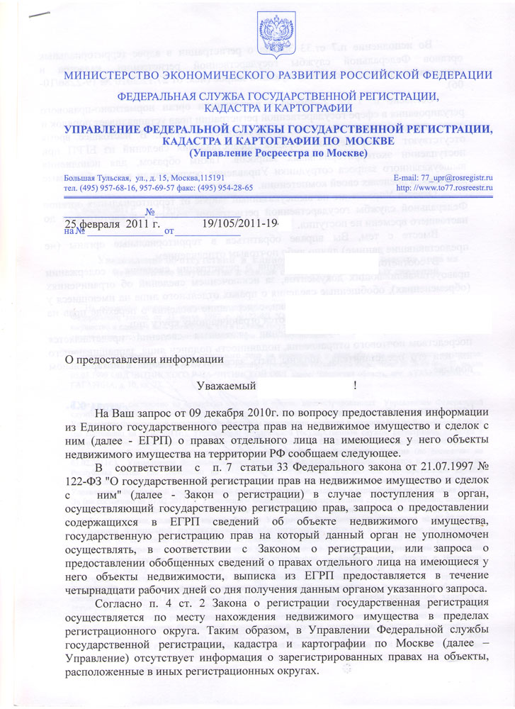 Заявление в апелляционную комиссию росреестра образец