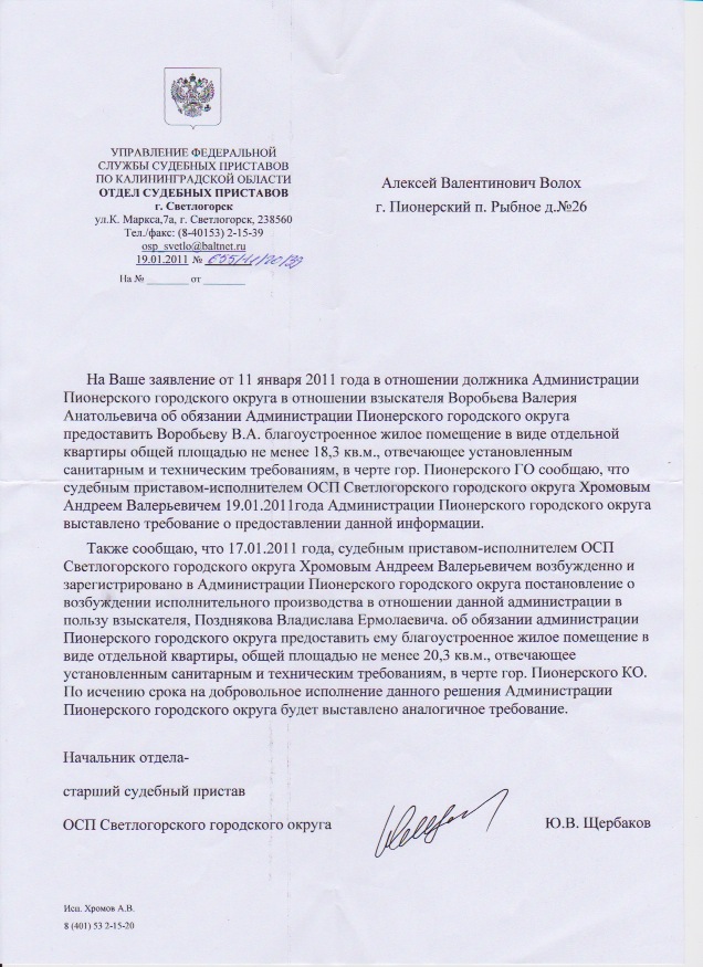 Характеристика на судебного пристава исполнителя образец