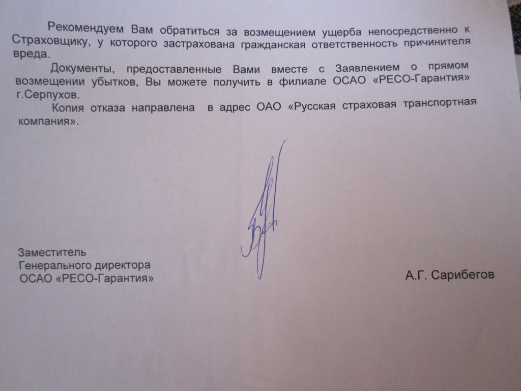 Уведомление о добровольном возмещении ущерба работником образец