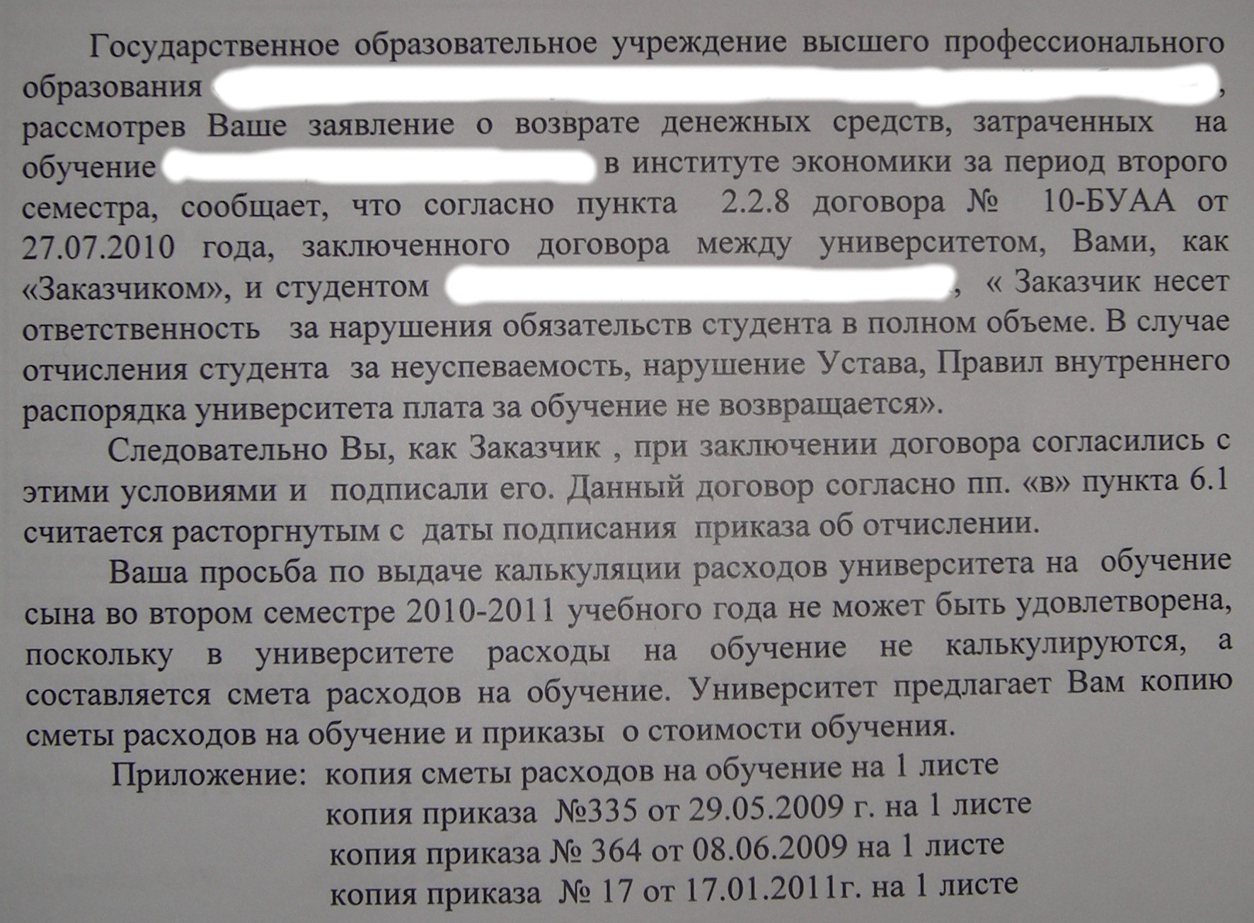 Медосмотр за чей счет. Заявление на возврат медкомиссии. Заявление о возврате средств за медкомиссию. Заявление на возврат денежных средств за медкомиссию. Заявление на возврат за медосмотр.