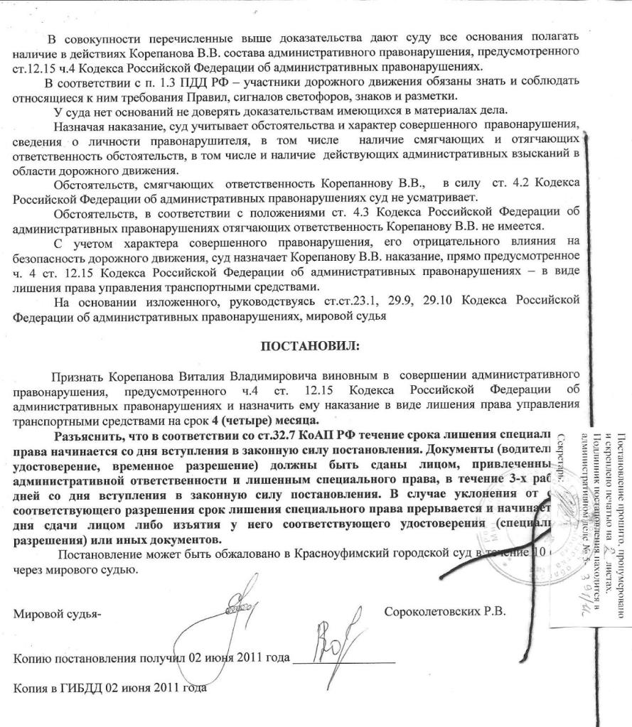 Постановление апрель 2014. Рапорт 12.15 ч 4. Рапорт по 12.15 ч 4. Смягчающие обстоятельства по уголовному делу.