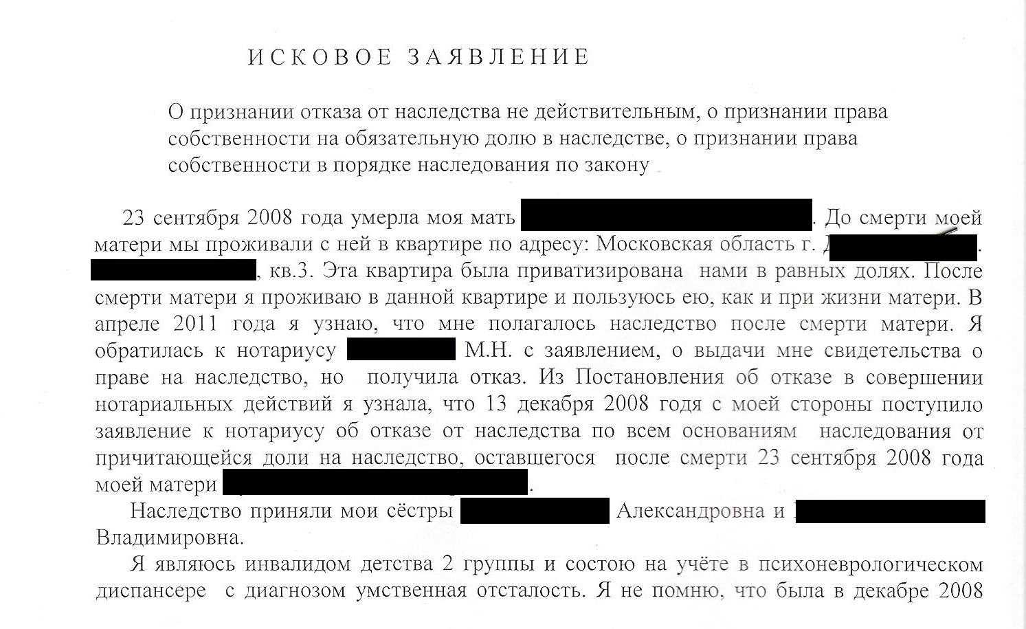 Отказ в выдаче свидетельства о наследстве. Отказ в выдаче свидетельства о праве на наследство. Постановление об отказе от нотариуса. Постановление об отказе нотариуса образец. Заявление об отказе в совершении нотариального действия.