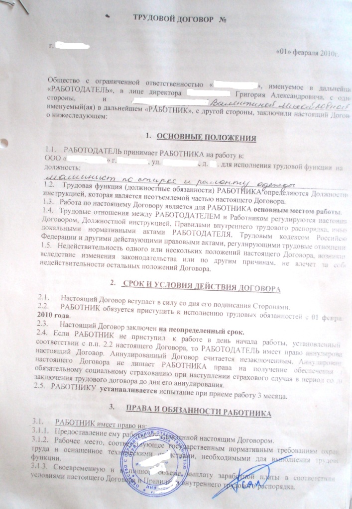 Договор с юрисконсультом образец