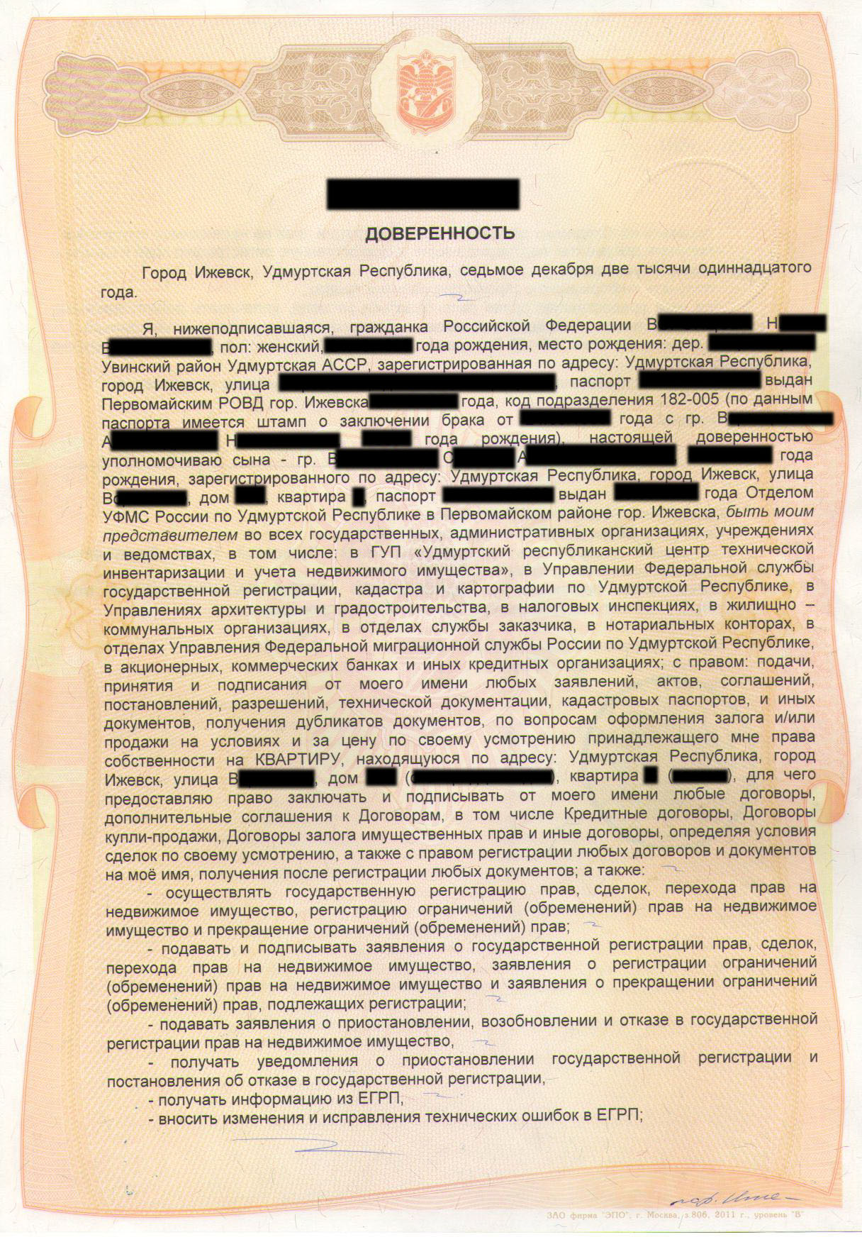 Доверенность на жилое помещение. Доверенность. Доверенность на продажу квартр. Довереннос на продажу кварт. Доверенность образец.