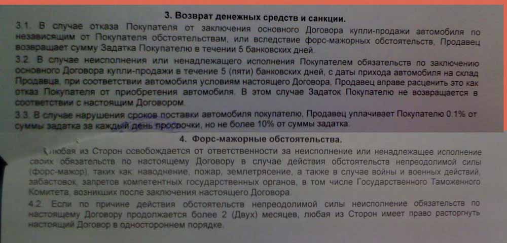 Сумма оплачена полностью. Сумма договора. Сроки возврата денежных средств. Возвратить уплаченную за товар. При возврате задатка покупателю.