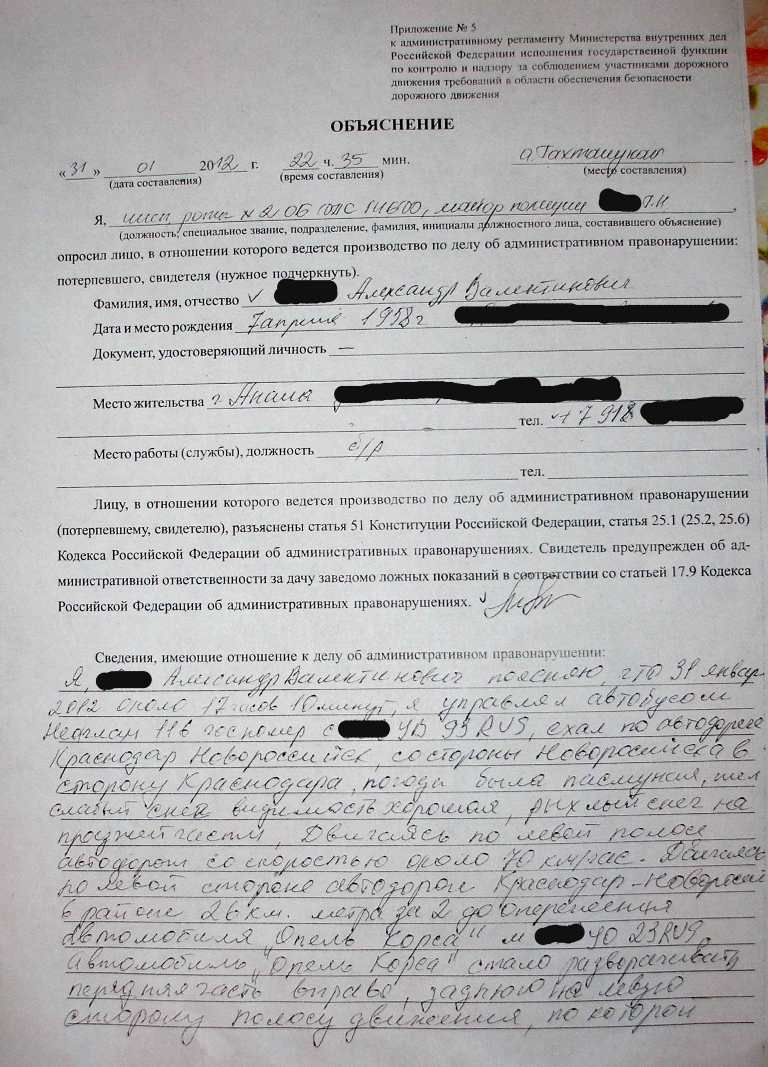 Пояснение по административному делу образец