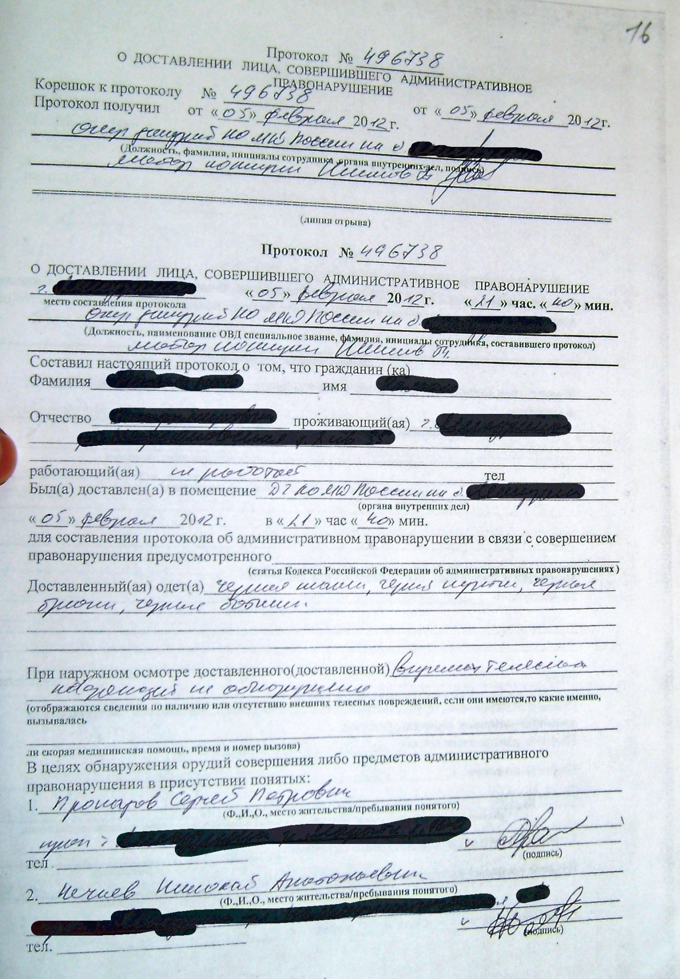 Протокол о мелком хищении образец