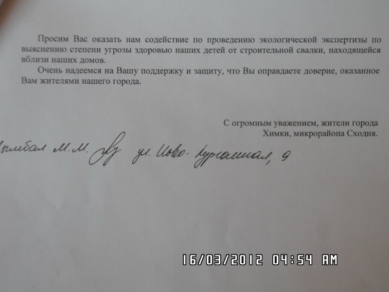 Прошу оказать содействие в решении данного вопроса образец