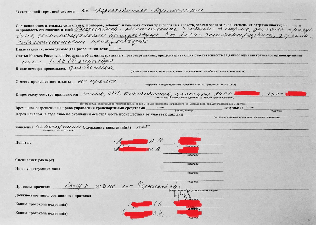 Акт о лесном пожаре образец