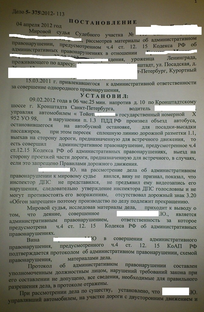 Статью 19.1 коап рф. Самоуправство протокол. 19.1 КОАП РФ протокол. 19.1 КОАП РФ самоуправство Фабула протокола. Фабула по ст. 19.1 КОАП РФ.