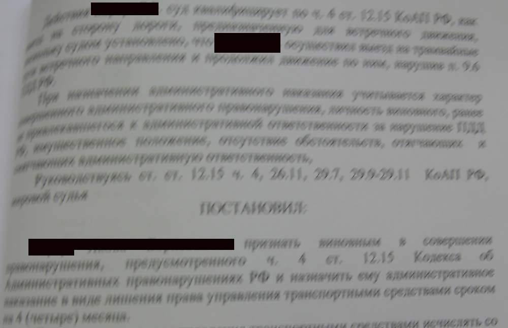 Ходатайство о переквалификации административного правонарушения образец
