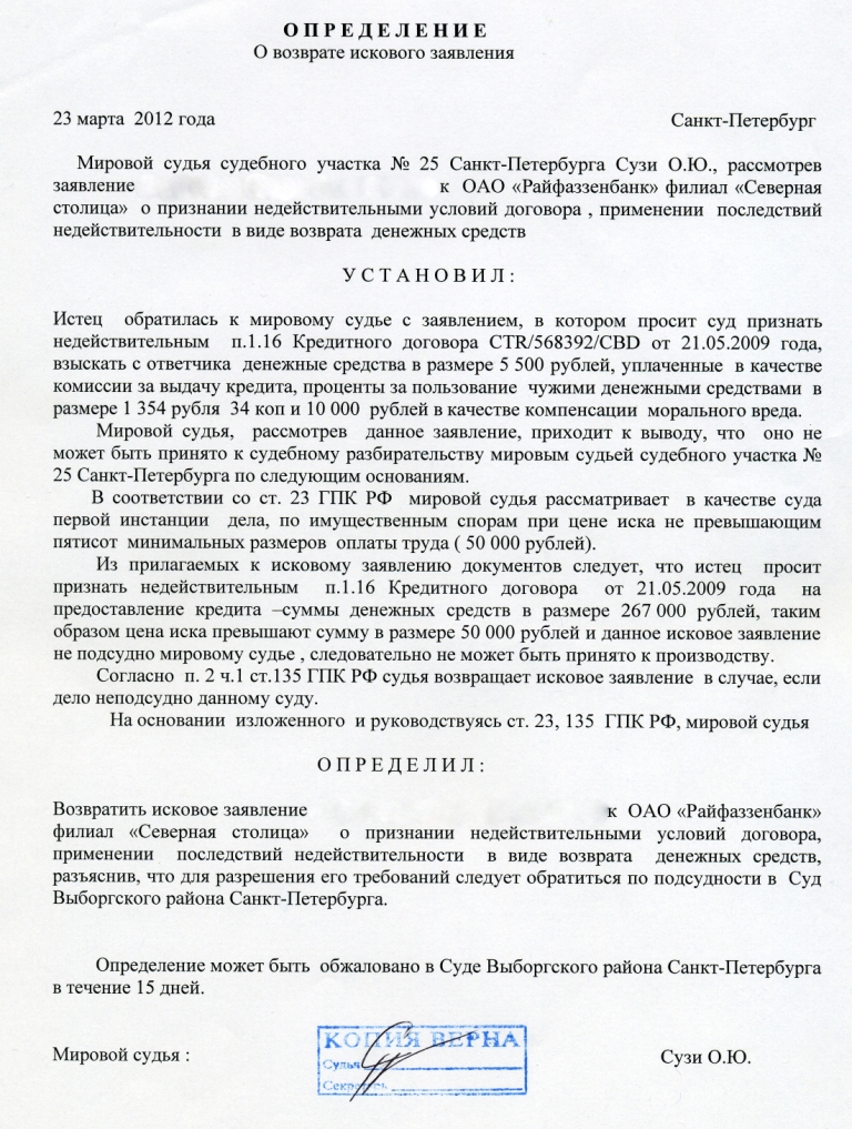 подсудность исков по защите прав потребителей ничтожность договорной глубине души