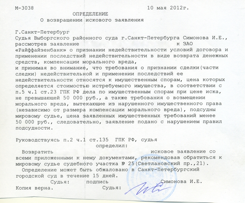 Образец заявление о повороте судебного решения