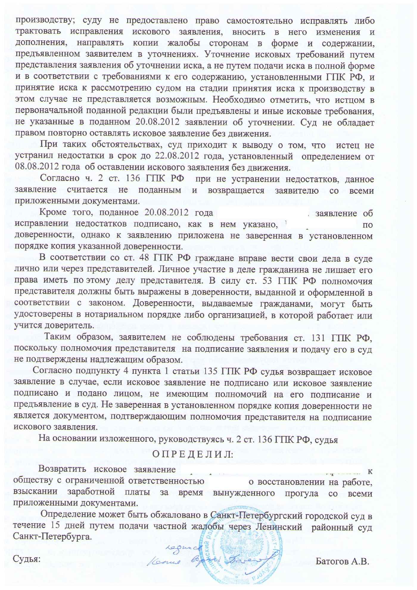 Образец иска от представителя по доверенности