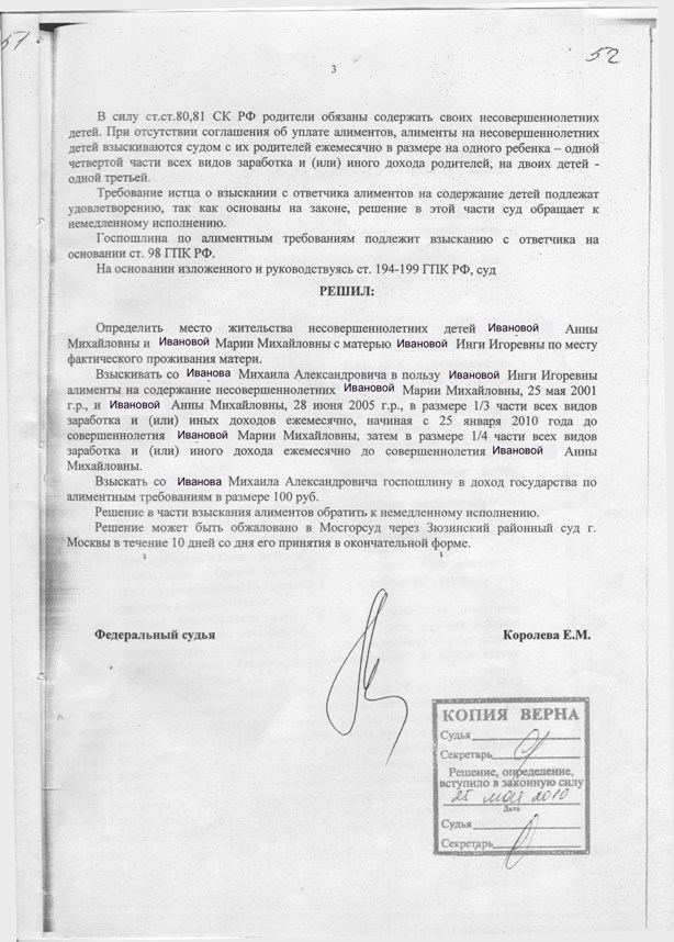 Образец частная жалоба на определение суда об определении места жительства ребенка до решения суда