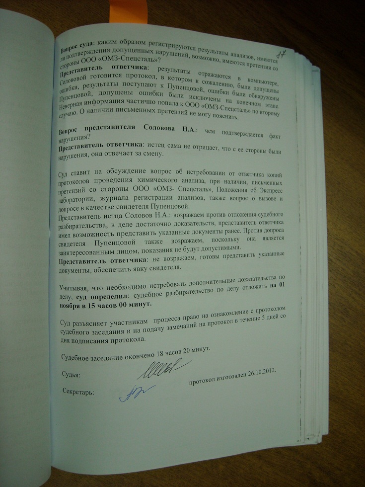 Подписка свидетеля по гражданскому делу образец