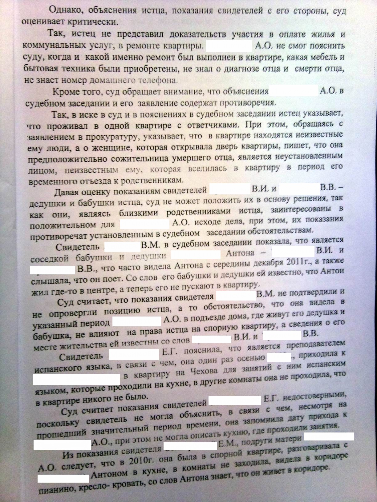 Объяснения истца. Письменные объяснения свидетеля суду. Свидетельские показания в письменном виде образец. Письменные пояснения свидетеля в суд. Заявление о свидетельских показаниях.