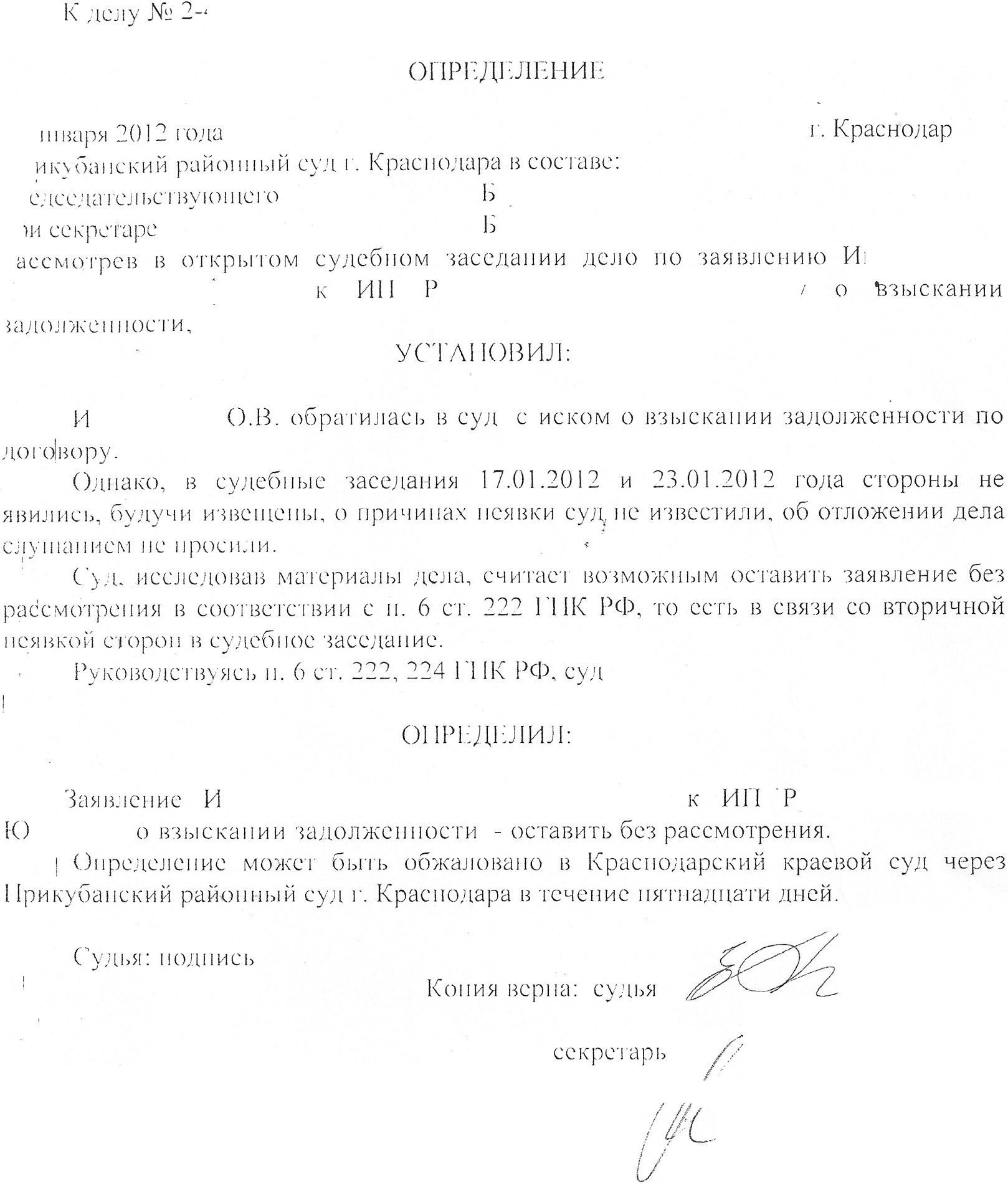 Ходатайство в гибдд о рассмотрении дела по месту жительства образец