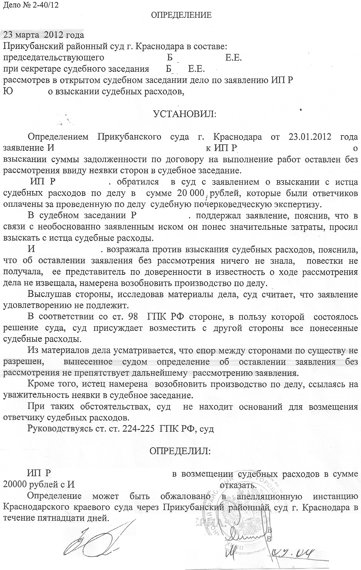 Как написать ходатайство в суд о переносе дела по месту жительства образец