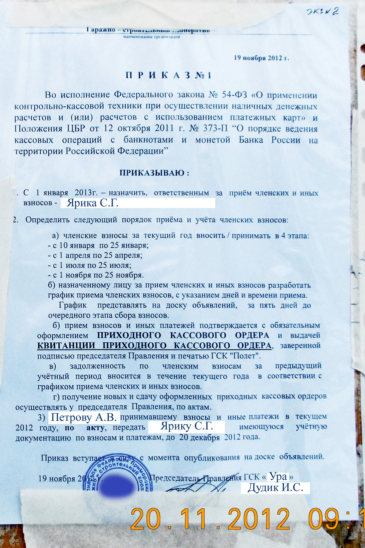 Заявление о выходе из гаражного кооператива образец