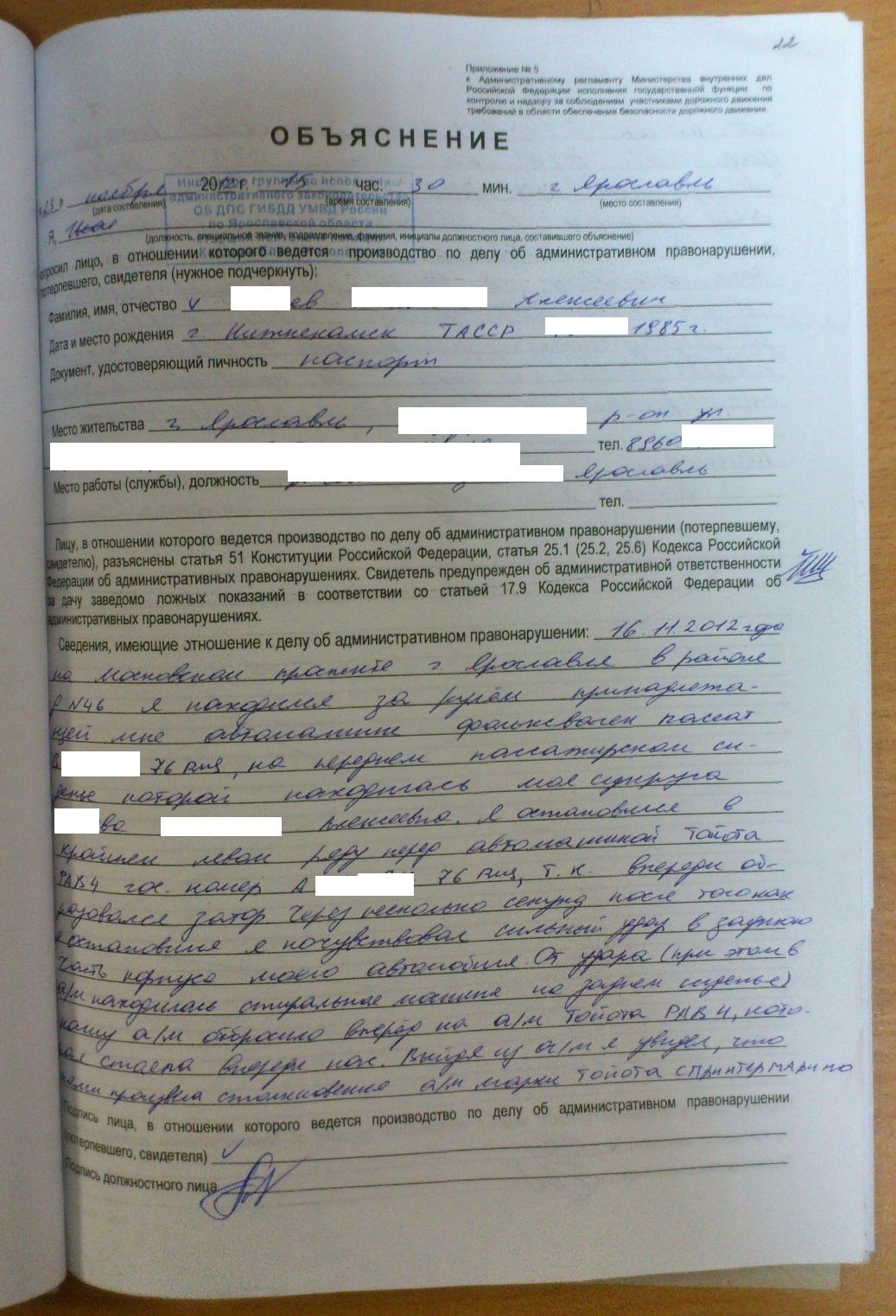 Пояснение по административному делу образец