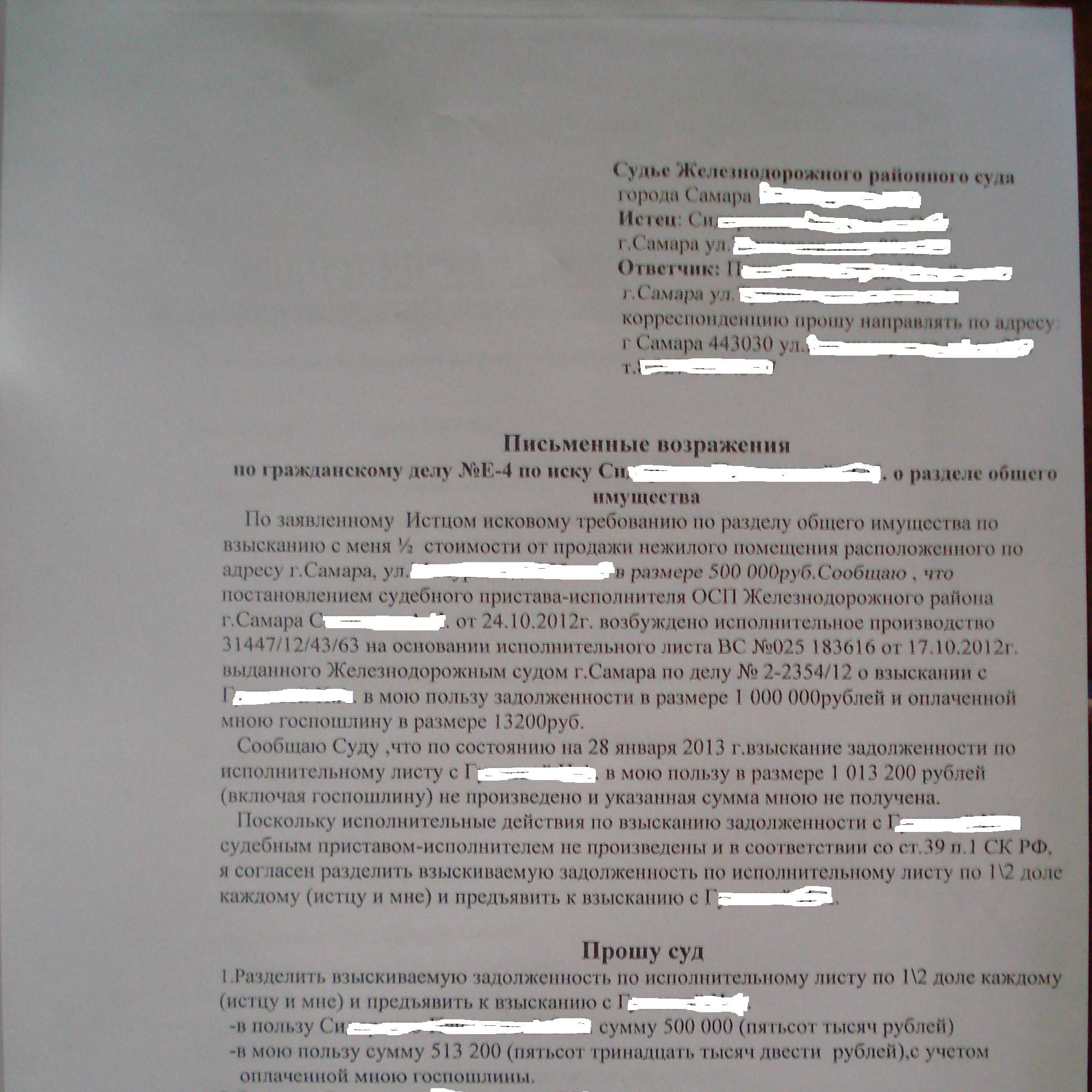 Доверенность на подачу исполнительного листа в банк образец