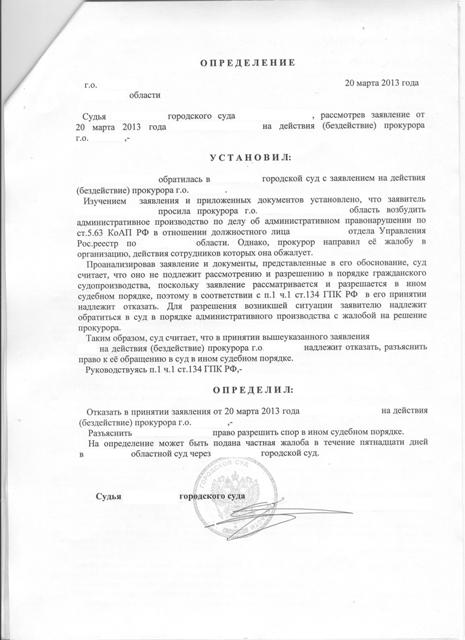Судебное поручение в гражданском процессе образец
