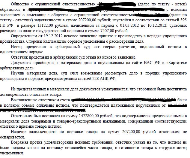 Дополнительное соглашение на возврат товара поставщику образец