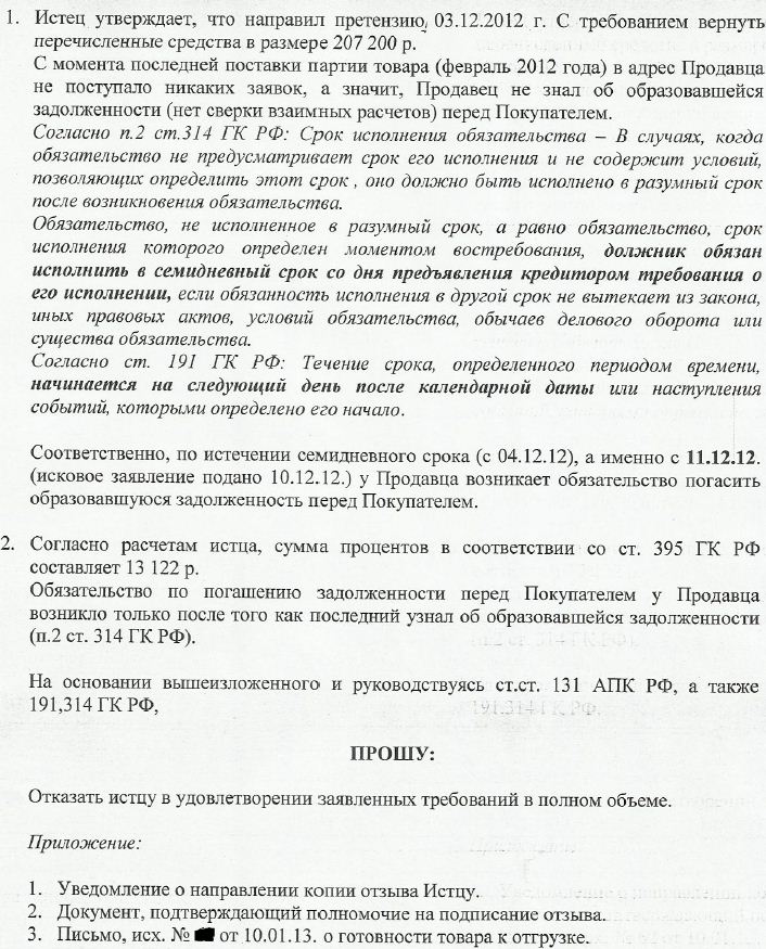 Уведомление о готовности к отгрузке образец